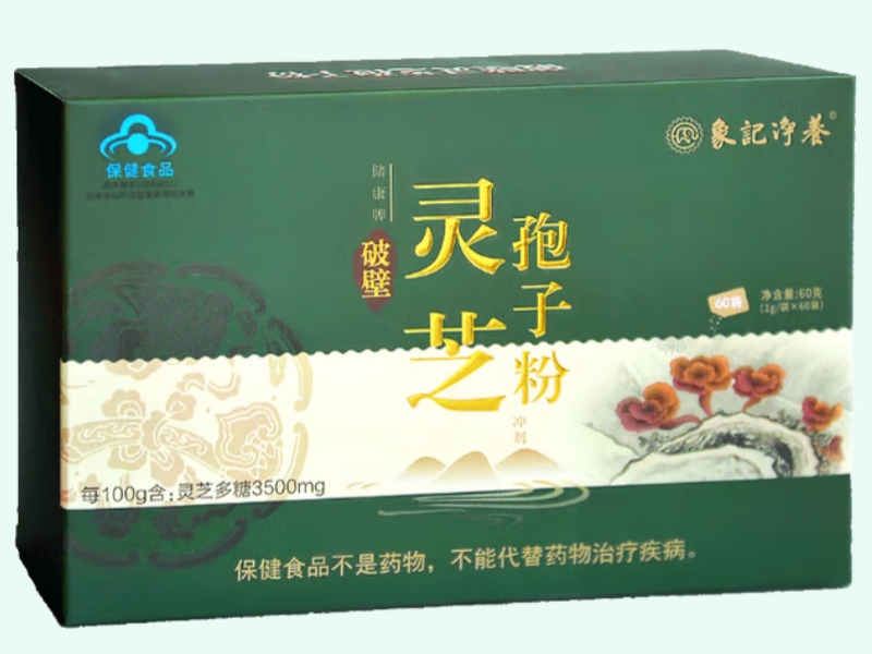 储康牌破壁灵芝孢子粉冲剂