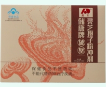 敖东储康牌破壁灵芝孢子粉冲剂价格对比