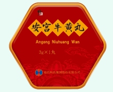 修正安宫牛黄丸价格对比