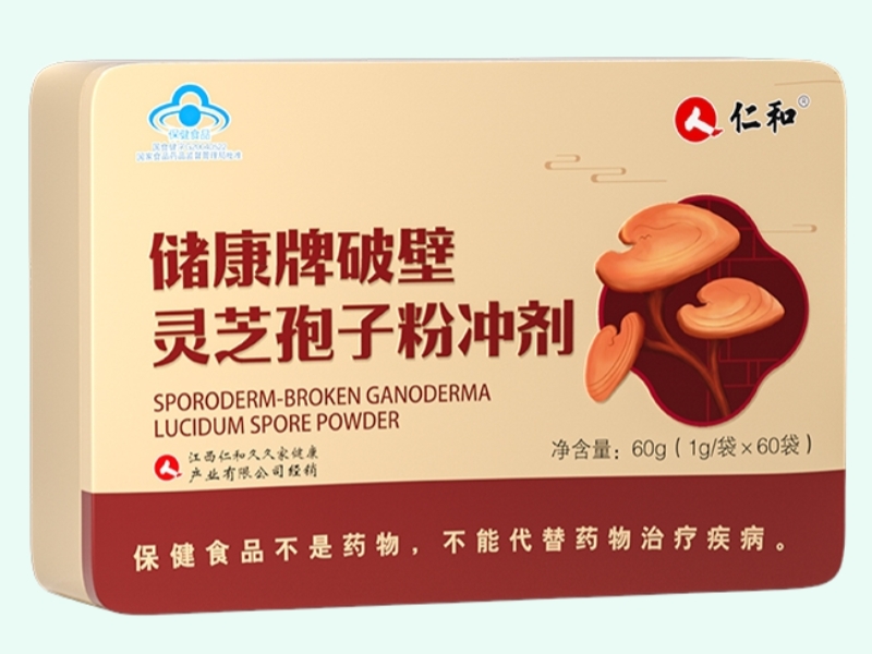 储康牌破壁灵芝孢子粉冲剂