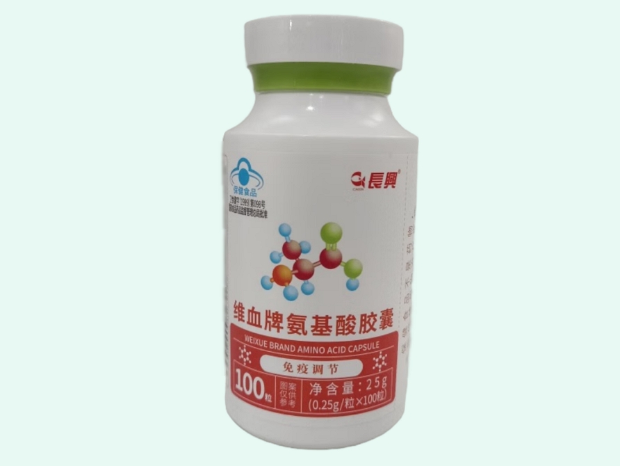 维血牌氨基酸胶囊