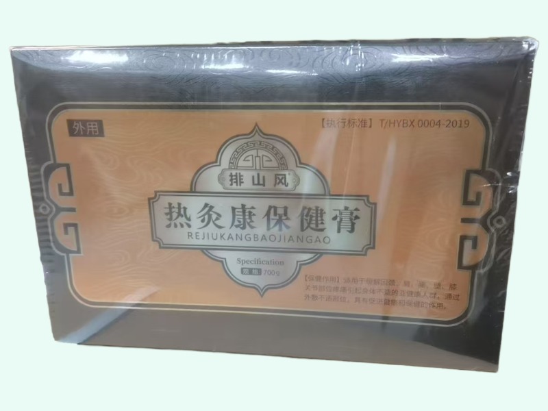 热灸康保健膏