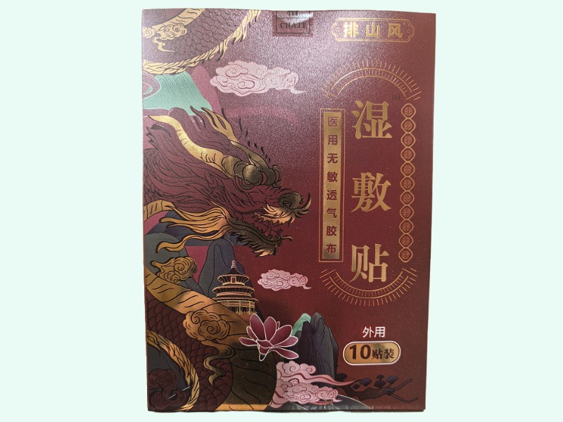 醫(yī)用無敏透氣膠布