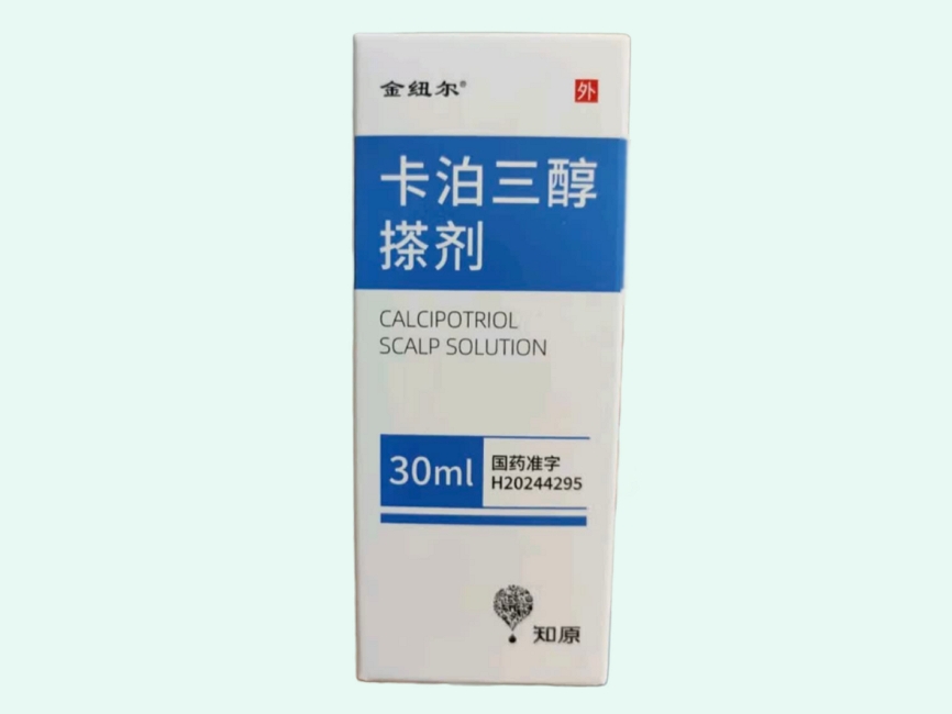 卡泊三醇搽剂