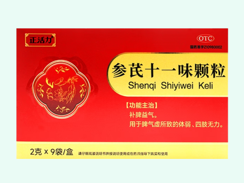 参芪十一味颗粒