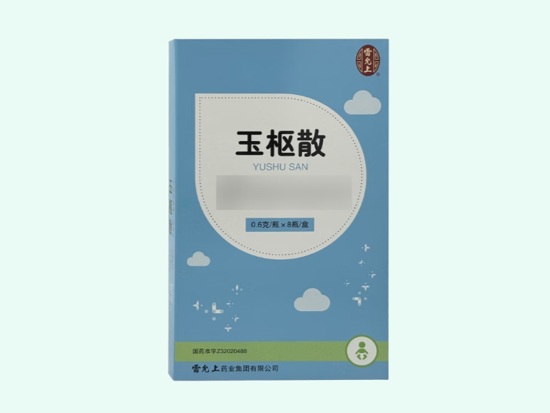玉枢散