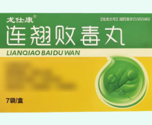 龙仕康连翘败毒丸价格对比 7袋