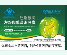 纽斯康牌左旋肉碱泽泻胶囊价格对比 南方协和