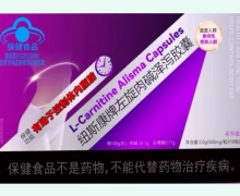 纽斯康牌左旋肉碱泽泻胶囊价格对比 灵养滋