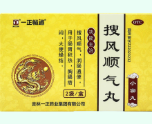 搜风顺气丸价格对比 一正畅通 2袋
