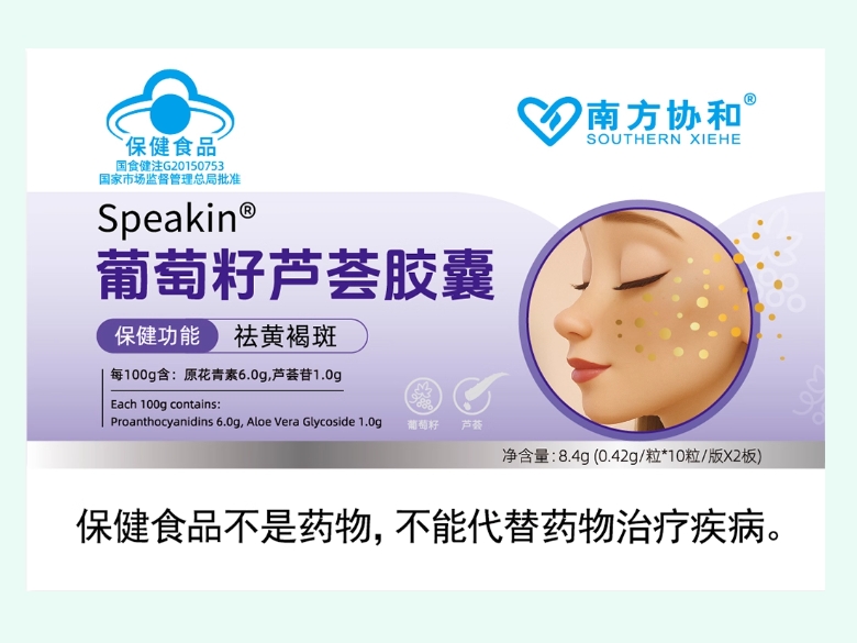 Speakin®葡萄籽芦荟胶囊