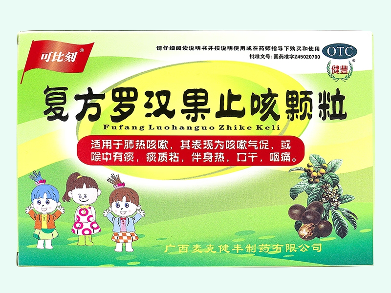 复方罗汉果止咳颗粒