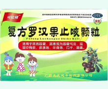 可比刻复方罗汉果止咳颗粒价格对比 6袋