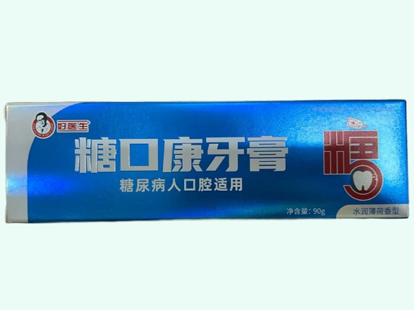 糖口康牙膏