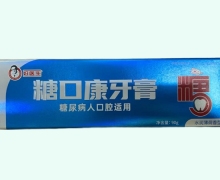 糖口康牙膏价格对比 好医生