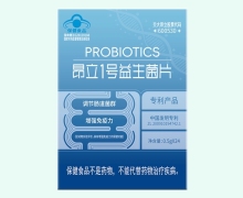 昂立1号益生菌片价格对比