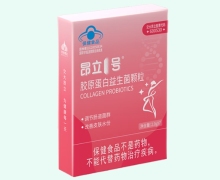 昂立1号胶原蛋白益生菌颗粒价格对比