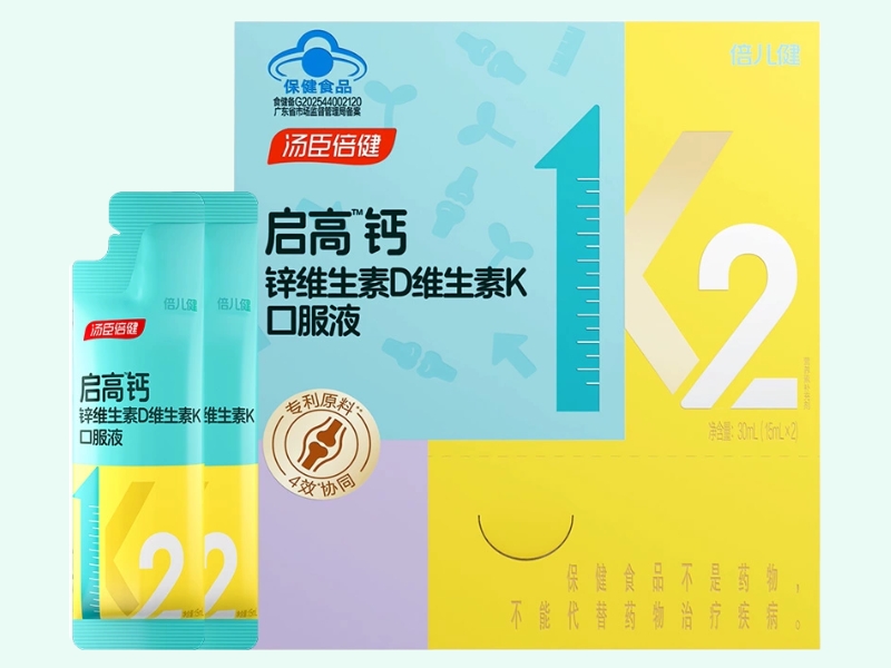 启高®钙锌维生素D维生素K口服液