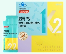 汤臣倍健启高钙锌维生素D维生素K口服液价格对比 2支