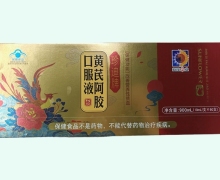 葵花药业珍迪牌黄芪阿胶口服液价格对比