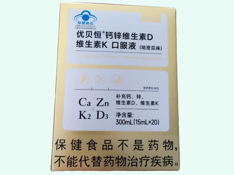 优贝恒®钙锌维生素D维生素K口服液(哈密瓜味)