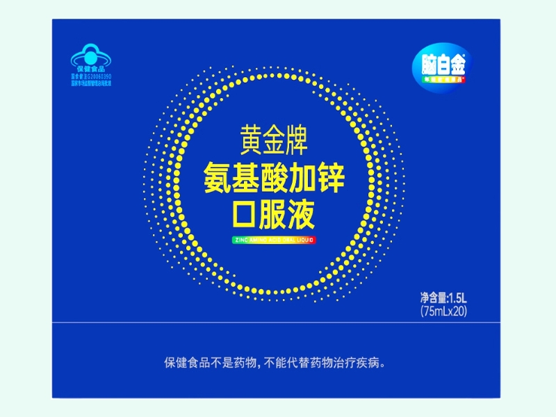黄金牌氨基酸加锌口服液