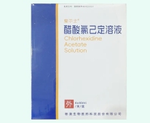 醋酸氯己定溶液价格对比 4支 爱尔士