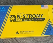华纳南求N-STRONY南求恒力是真的吗？