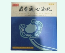 麝香通心滴丸价格对比 36丸*10盒