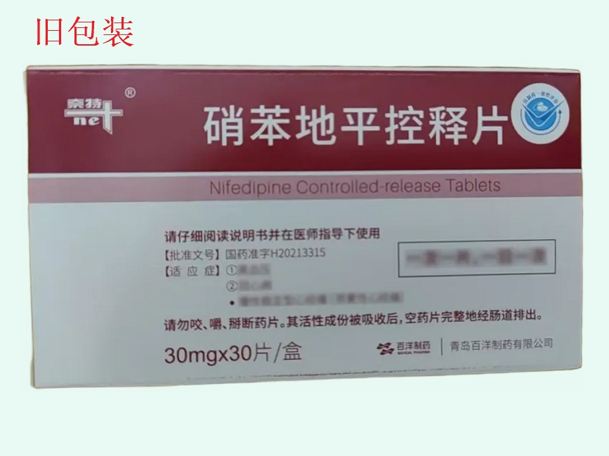 硝苯地平控释片(奈特/百洋制药)