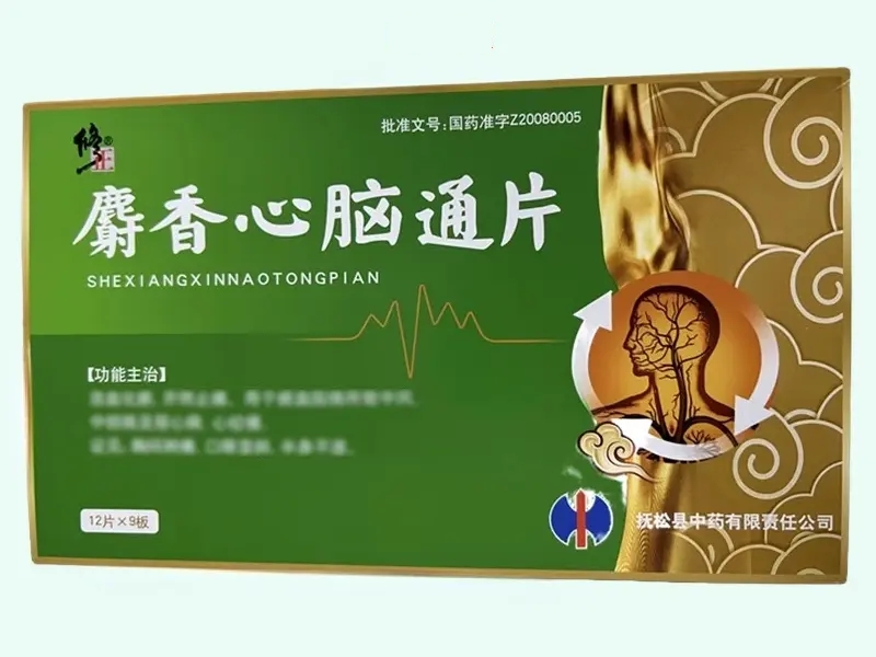 麝香心脑通片