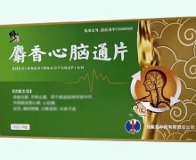 麝香心脑通片价格对比 108片