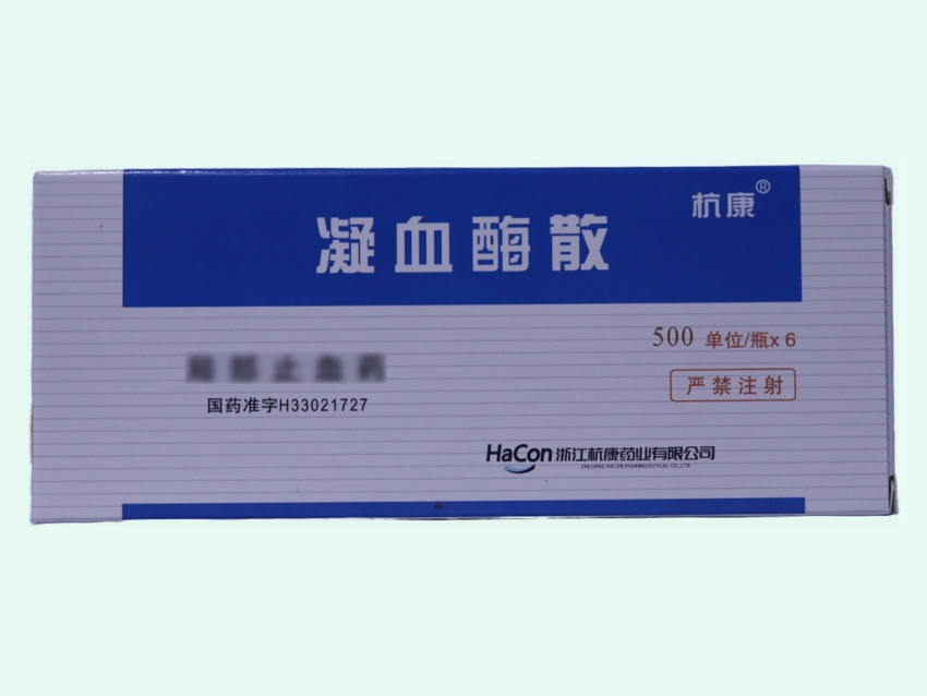 凝血酶散