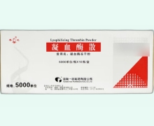 凝血酶散价格对比 5000单位*10瓶 湖南一格