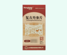 恒乐泰复方丹参片价格对比 120片