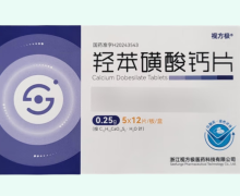 视方极羟苯磺酸钙片价格对比 60片