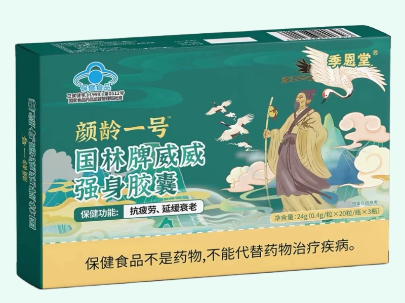 国林牌威威强身胶囊