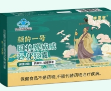 颜龄一号国林牌威威强身胶囊价格对比 3瓶