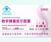 数字牌美奕尔胶囊价格对比 窈流教练