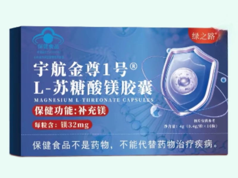 宇航金尊1号®L-苏糖酸镁胶囊