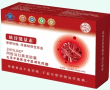眩昏能量素ZHYILIAO阿胶当归黄芪胶囊价格对比