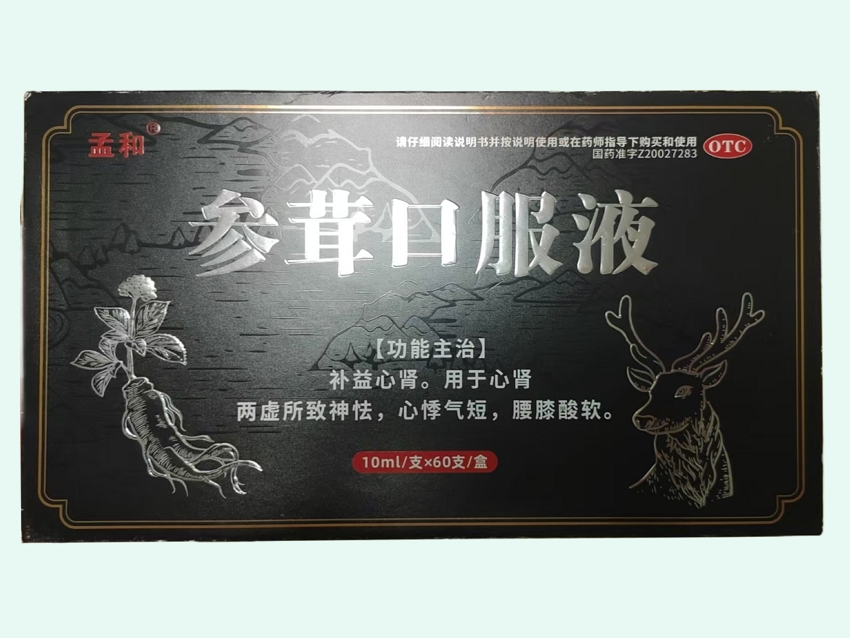 参茸口服液