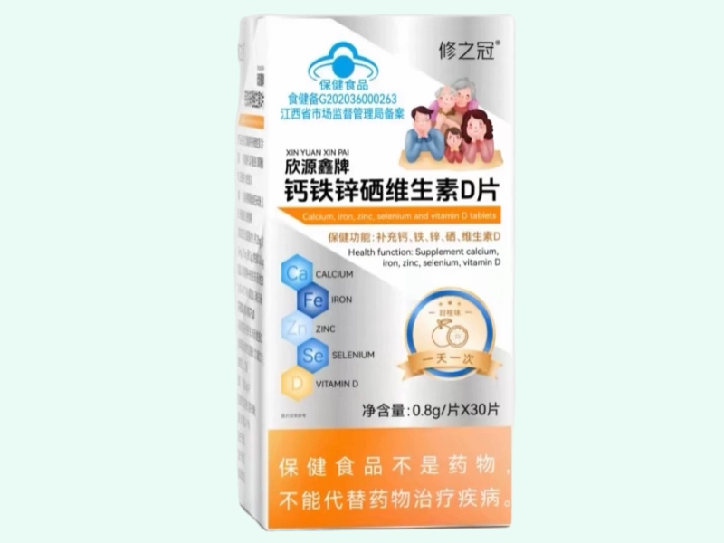 欣源鑫牌钙铁锌硒维生素D片