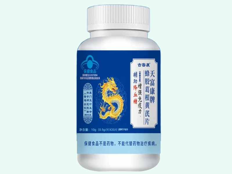 天富康牌蜂胶葛根黄芪片