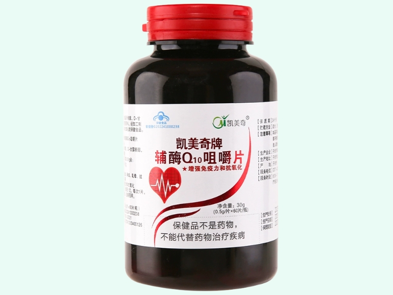 凯美奇牌辅酶Q10咀嚼片