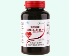 凯美奇牌辅酶Q10咀嚼片价格对比 60片
