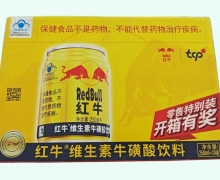 红牛价格对比 维生素牛磺酸饮料 24罐