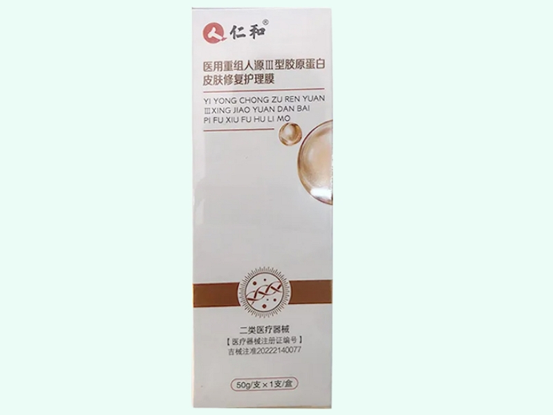 医用重组人源Ⅲ型胶原蛋白皮肤修复护理膜