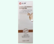医用重组人源Ⅲ型胶原蛋白皮肤修复护理膜价格对比 仁和