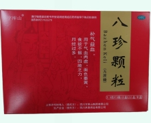 八珍颗粒价格对比 30袋(无蔗糖) 字库山